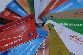 تصویر اتباع خارجی بالای ۱۸ سال کارت بانکی می‌گیرند