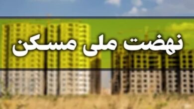 تصویر واکنش وزارت راه به قسط ۷ میلیونی وام مسکن